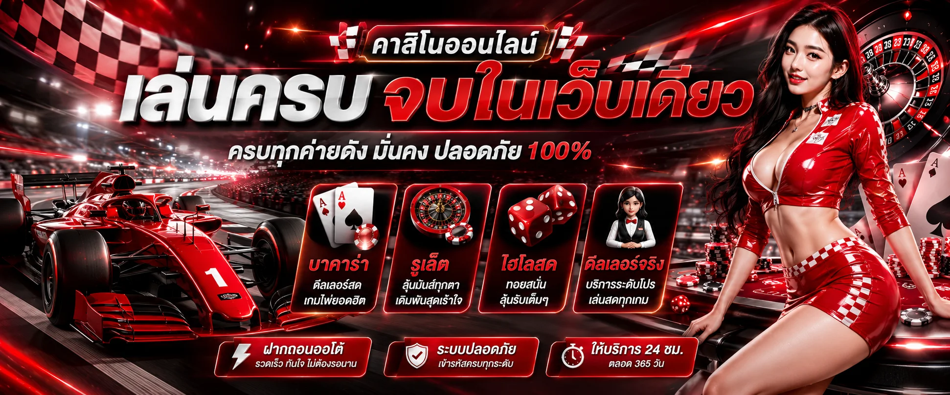 ระบบฝากถอนอัตโนมัติ FAST369 รองรับทุกธนาคารชั้นนำ