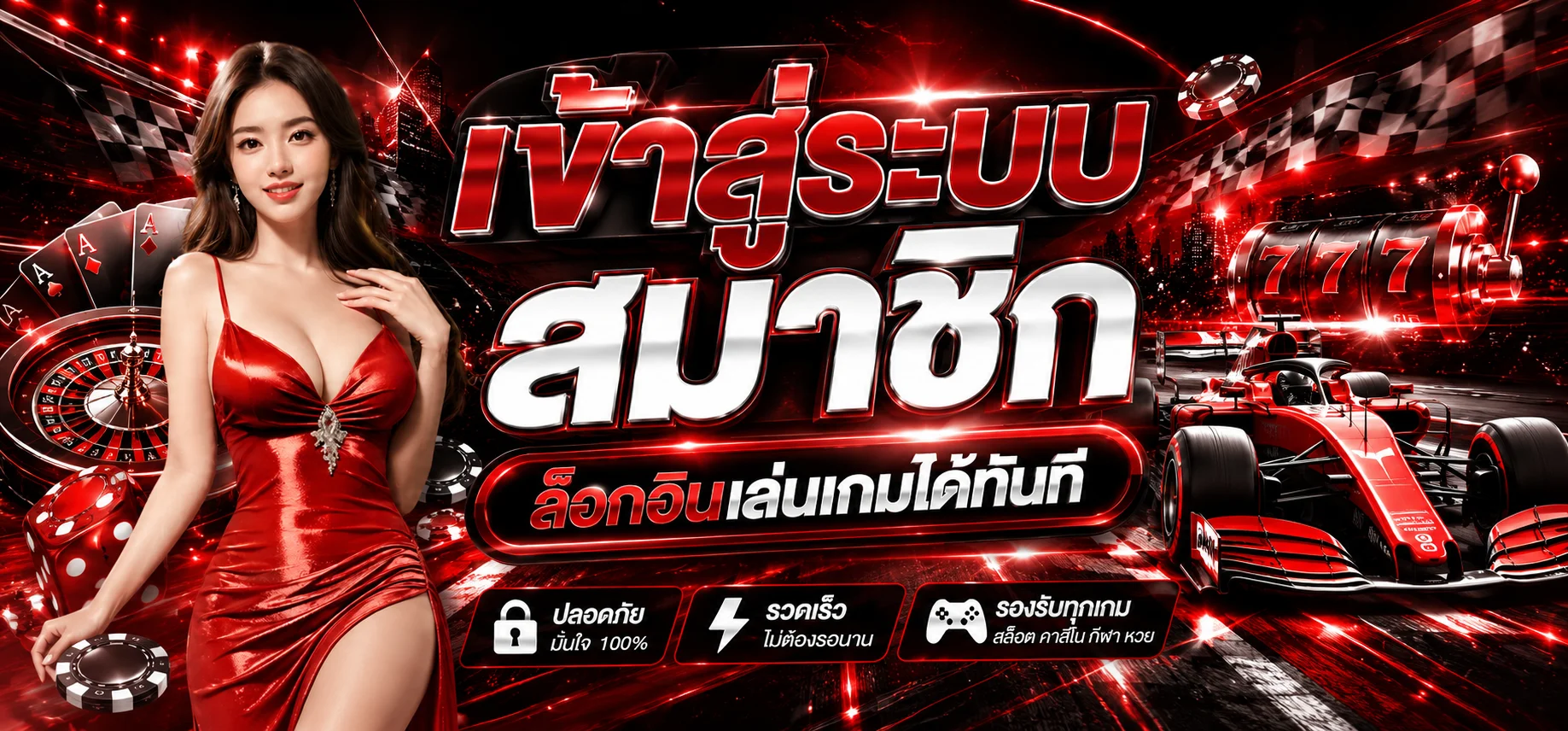 เข้าสู่ระบบ FAST369 ล็อกอินง่ายผ่านทุกอุปกรณ์