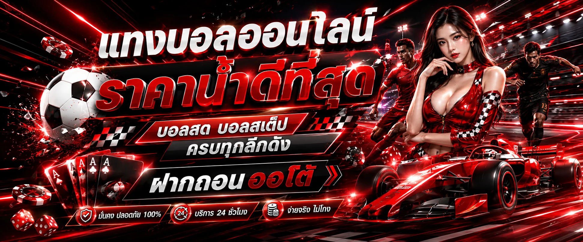 ผลบอลสด FAST369 เช็คสกอร์เรียลไทม์ทุกลีก
